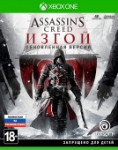 Assassin’s Creed: Изгой (Обновленная версия) (Xbox One) 